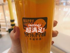 -快乐柠檬happylemon(北京APM店)