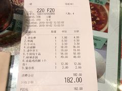 账单-陶然风味园(广场路店)