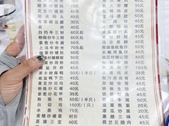 -志和饮食店