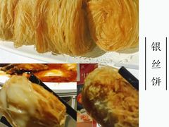 招牌银丝饼-山泉公馆酒家(广州东站店)