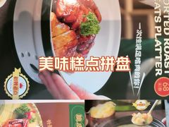 -荔粥记潮汕砂锅粥(新北万达店)