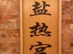 -大自然会所(泉港店)