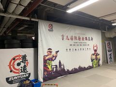 -战甲射击中心·茶室