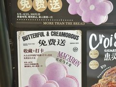 -BUTTERFUL&CREAMOROUS 黄油与面包(西单大悦城店)