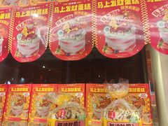 -味多美蛋糕(新和平里店)