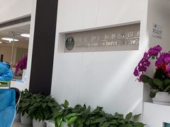 -北京港澳国际医务诊所(王府井大街店)