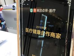 -固瑞齿科(国贸门诊店)