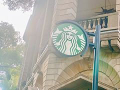 -星巴克臻选(广州沙面店)