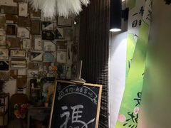 -山也·私厨(岳麓店)