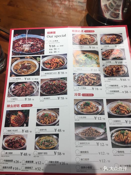 辣不二水煮鱼(汉水路店-价目表-菜单图片-哈尔滨美食-大众点评网