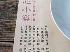 -素心小筑(后沙裕镇店)