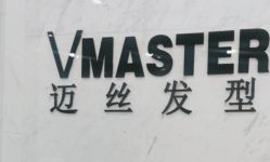 -迈丝发型艺术