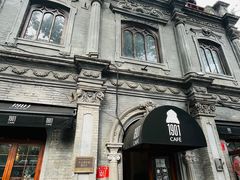 -1901 Cafe(西四店)