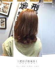 点击看大图 -藤野造型