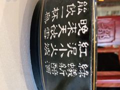 -都一处 (方庄店)