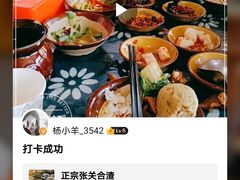 -张关合渣(航空大道店)