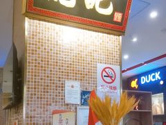 -龙记香港茶餐厅(久光百货店)