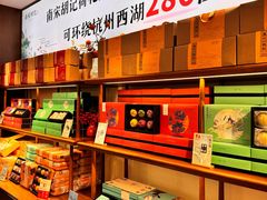 -南宋胡记(杭州体育场路店)