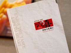 -六乃喜(北园大街)