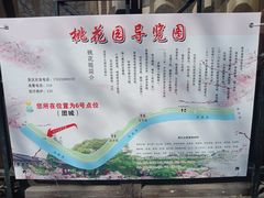 -桃花堤公园