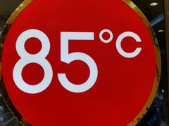 -85度C(成都浆洗街店)