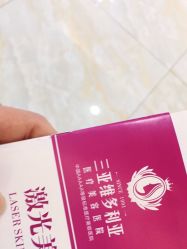 -三亚维多利亚医疗美容医院