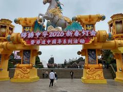 -深圳锦绣中华民俗村