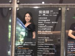 -TSK齿科德申会口腔门诊·联洋诊所