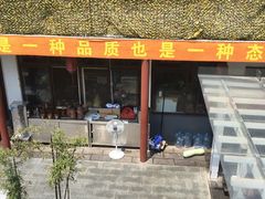门面-绿色菜园·农家土菜(贤山店)
