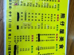 -熊仔屋(吉祥苑小区店)