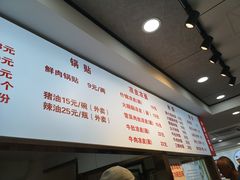 -金陵老丁家馄饨