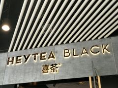 -喜茶(北京三里屯太古里店)