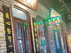 -北三老太太烧烤(人生一串上榜店)