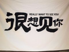 -熙成烧烤(白塔岭店)