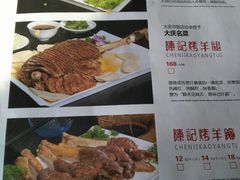 菜单-亿百顺红焖羊排小馆(总店)