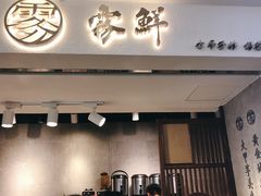 门面-雾鲜(KKMALL店)