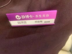 -静博士·养生养颜