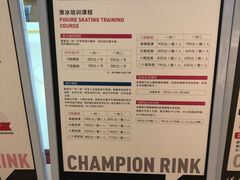 -冠军冰场CHAMPION RINK(凯德广场店)