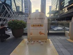 -福田卓悦INTOWN购物中心