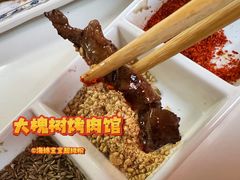 -大槐树烤肉馆