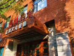 -福禧酒窖·中餐厅 (万柳店)