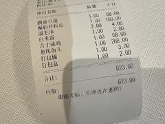 -老吉士酒家(天平路店)