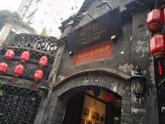 -院8里·少城记忆老川菜(宽窄巷子店)