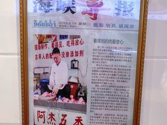 -八市阿杰五香(大元路分店)