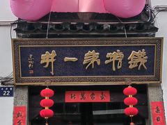 -鼓楼(西湖风景名胜区)
