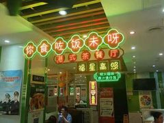 -日昌餐馆(德胜门店)