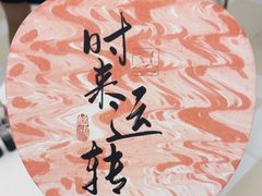 -李山山茶事(景枫店)