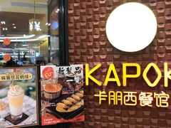 门面-卡朋西餐(扬名广场店)