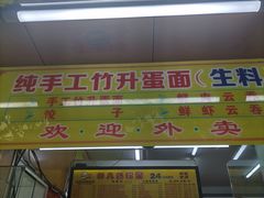 -非凡肠粉皇(西华路店)
