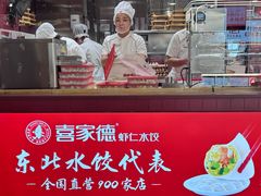 -喜家德虾仁水饺(长泰广场店)